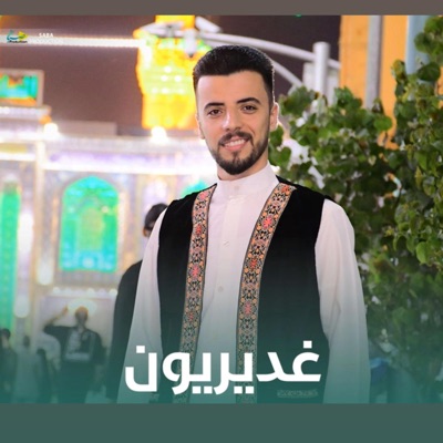 Hasan Tuz - غديريون - علي مولا