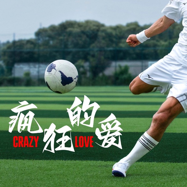 Crazy Love - EP