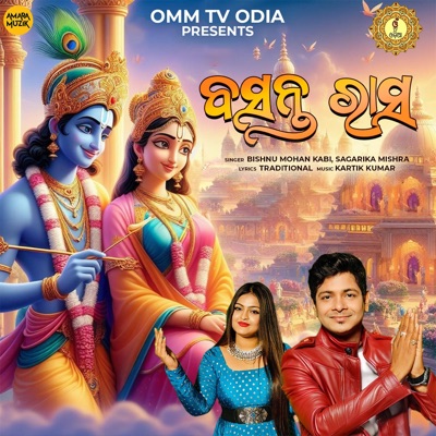 Basanta Rasa - Single
