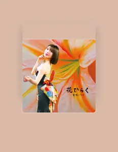 Listen to 音咲いつき, watch music videos, read bio, see tour dates & more!