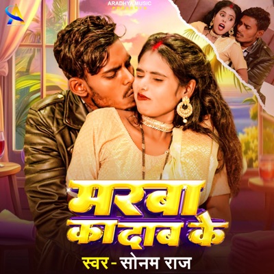 Maraba Ka Dab Ke - Single