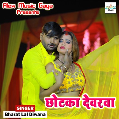 Chhotaka Devarava - Single