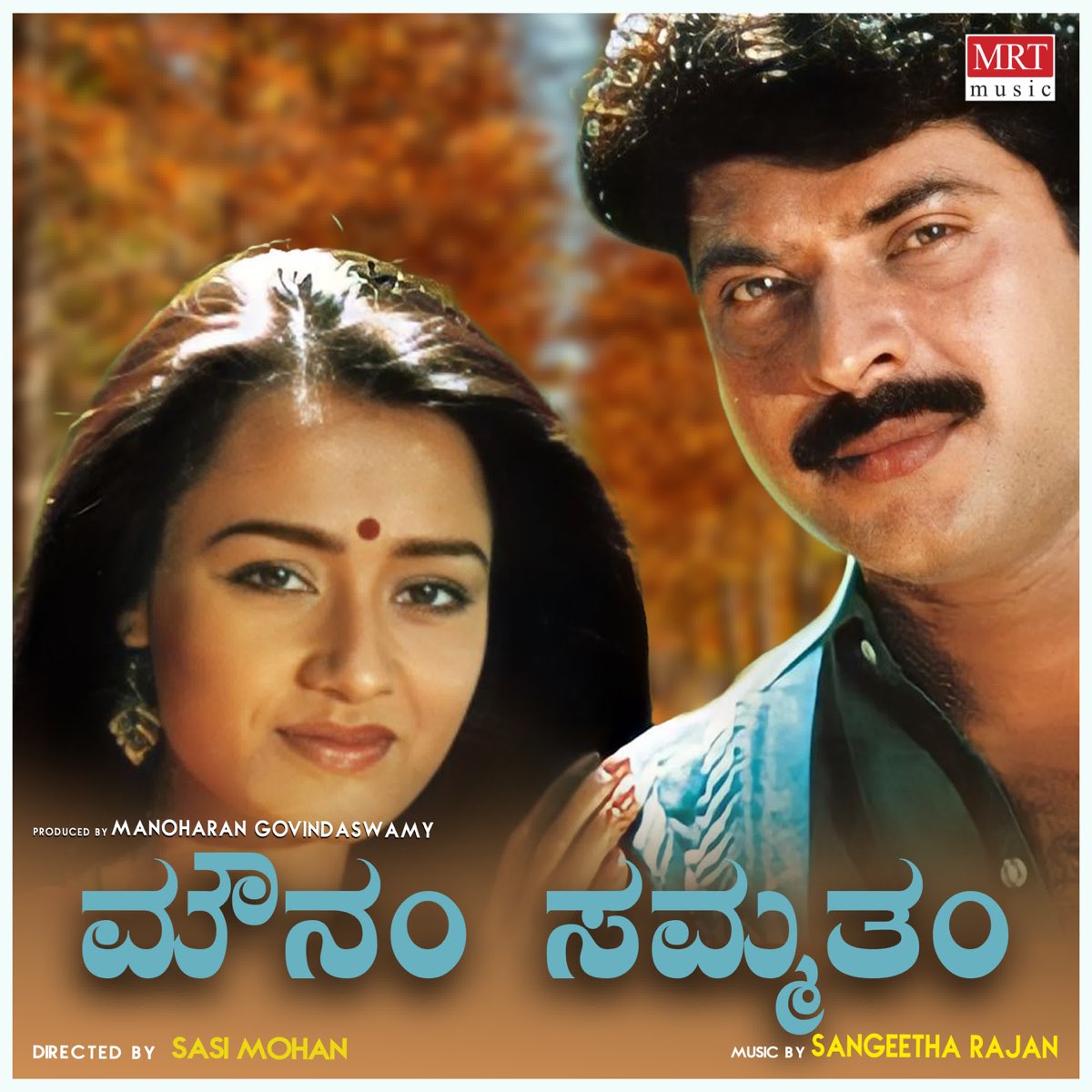 ‎mounam Sammatham (original Motion Picture Soundtrack) - Single - Album 