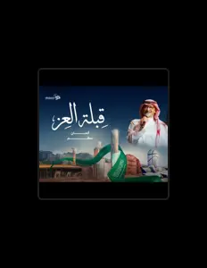 Listen to عبدالمجيد عبدالله, watch music videos, read bio, see tour dates & more!