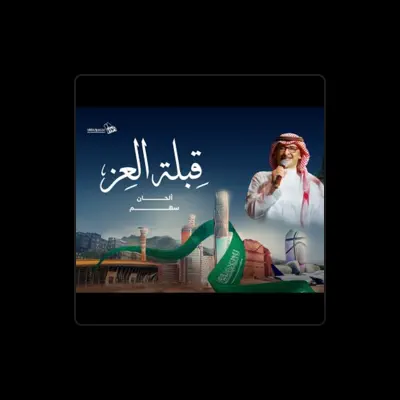 Listen to عبدالمجيد عبدالله, watch music videos, read bio, see tour dates & more!