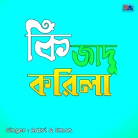 Ki Jadu Korila - Single - Ratri & emon