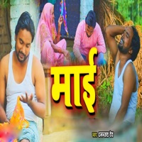 Mai - Single - Dhananjay Dev