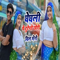 Gheghli Pe Tutego Chori Dil Mero - Single - Vijay Meena & Satto Gurjar