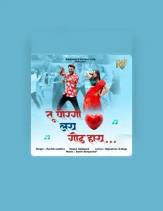 Akash Gaikwad: песни, клипы, биография, даты выступлений и многое другое.