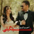 Ahmed Al Maslawi