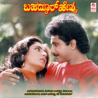Bahadur Hennu (Original Motion Picture Soundtrack) - EP - Rajan - Nagendra & KV Reddy