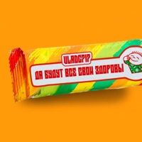 Да будут все свои здоровы - Single - VLADG717