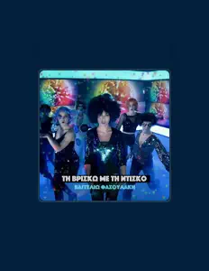 Listen to Vagelio Fasoulaki, watch music videos, read bio, see tour dates & more!