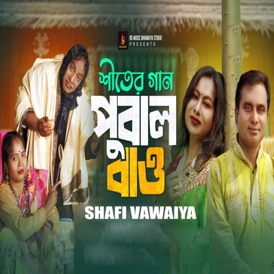 Siter Gan Pubal Bao - Single