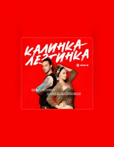 Listen to Дарина Лисовская, watch music videos, read bio, see tour dates & more!