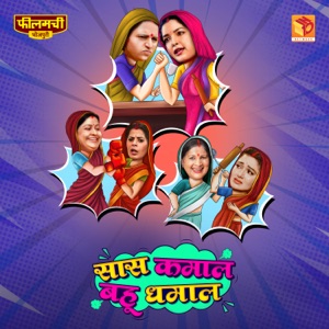 Saas Kamaal Bahu Dhamal (Original Motion Picture Soundtrack) - EP