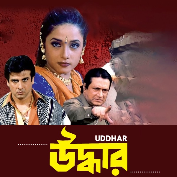 UDDHAR (Original Motion Picture Soundtrack) - Single