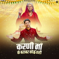 Karni Maa Ke Barabar Koi Nahi - Single - Mr Boota