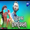 Jhadsemla Dongri Bojar Ju - Single