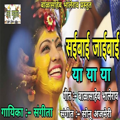 Saibai Jaibai Ya Ya Ya - Single