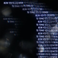 Если что-то случится - Single - ксюшенька.