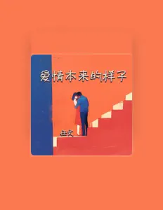 Listen to 任文, watch music videos, read bio, see tour dates & more!