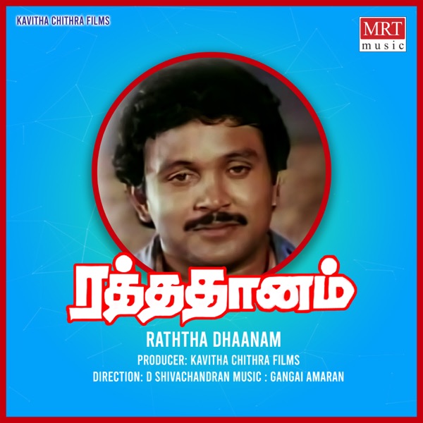Raththa Dhaanam (Original Motion Picture Soundtrack) - EP