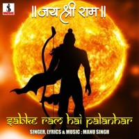 Sabke Ram Hai Palanhar - Single - Manu Singh