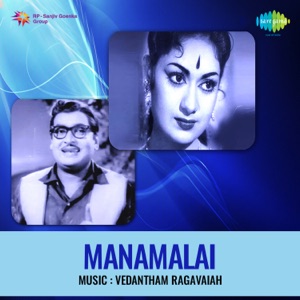 Manamalai (Original Motion Picture Soundtrack) - EP
