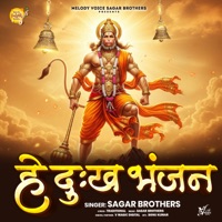 HE DUKH BHANJAN - Single - Sagar Brothers