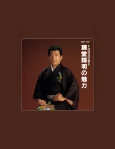Teruaki Todo을(를) 듣고, 뮤직 비디오를 보고, 약력을 읽고, 투어 일정 등을 확인하세요!