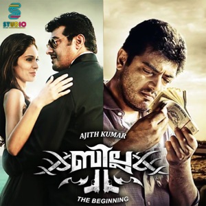 Oru Kallil Mannil