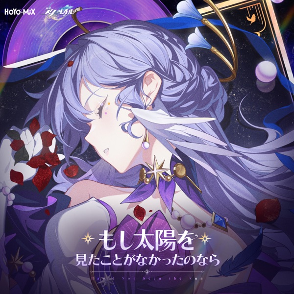 もし太陽を見たことがなかったのなら