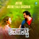 Jothe Jotheyali Saguva From Adavikatte Single