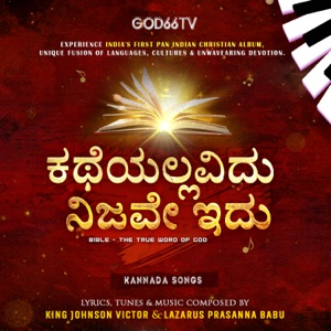 Prathi Shishuvigu