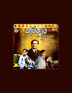 收听 Pahari Sanyal、观看音乐视频、阅读小传、查看巡演日期等 ！