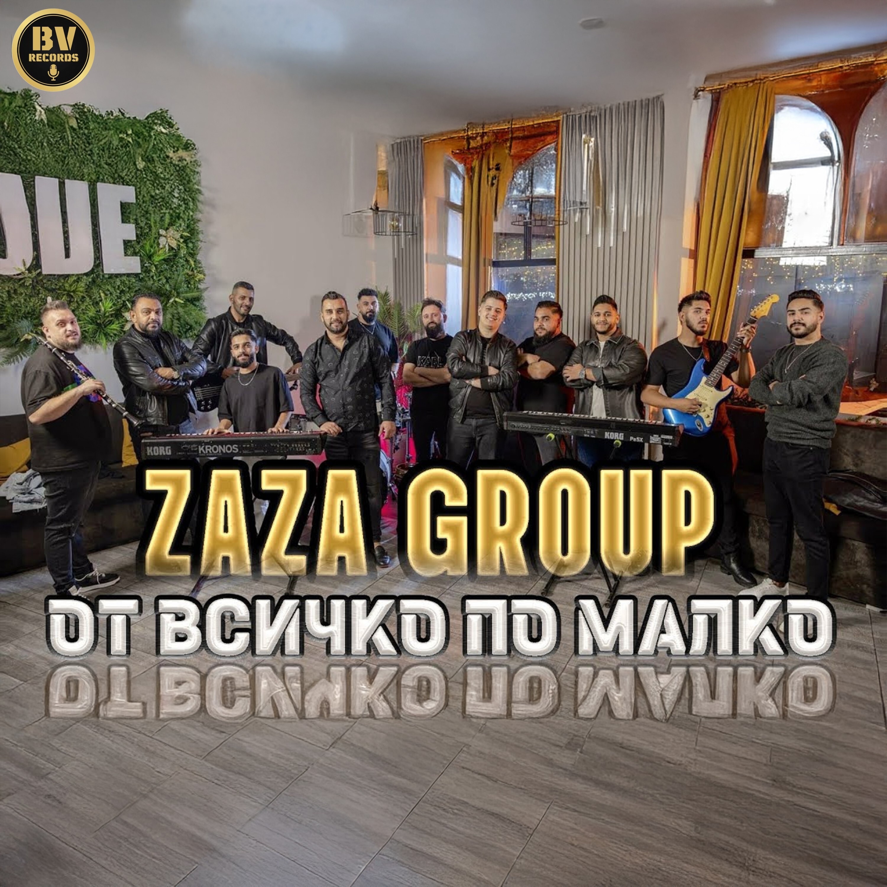 ZAZA GROUP - OT VSICHKO PO MALKO Заза Груп - От Всичко По Малко