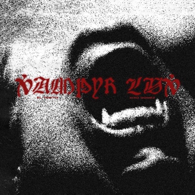 Vampyr Luv (feat. Xixo Gomez) - Single