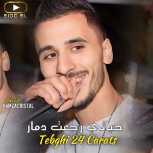 Tebghi 24 Carats (Hyati Rj3gt Dmar)