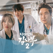 너의 하루는 좀 어때 song art