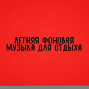 Для кофейни