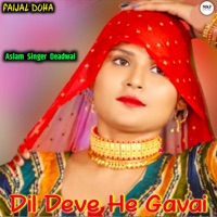 Dil Deve He Gavai - EP - Aslam Singer Deadwal & Aslam Singer Zamidar