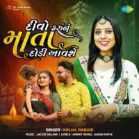 Divo Krune Mata Dodi Aavse - Single - Kinjal Rabari