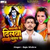 Sawarki Se Dilwa Lagal Ba - Single