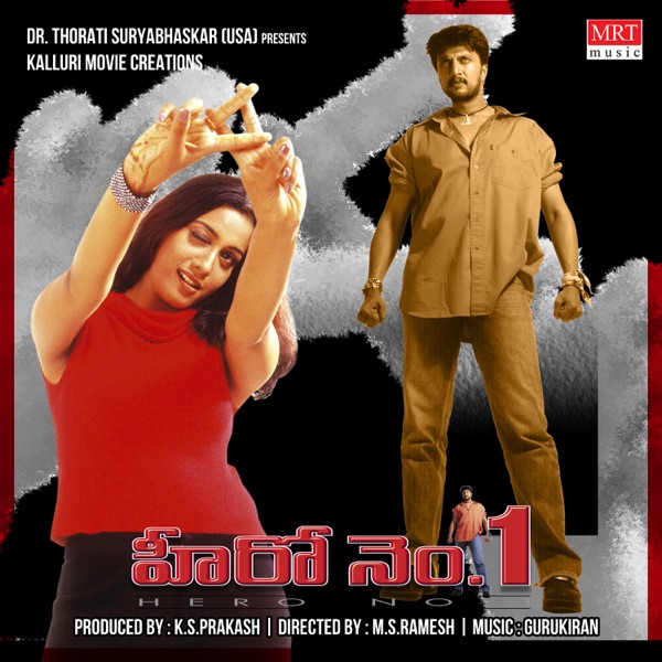 Hero No.1 (Original Motion Picture Soundtrack) - EP