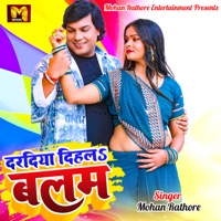 Dardiya Dihla Balam - Single - Mohan Rathore
