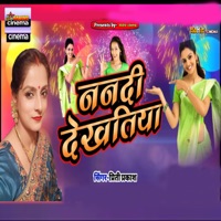 Nanadi Dekhatiya - Single - Preeti Prakash