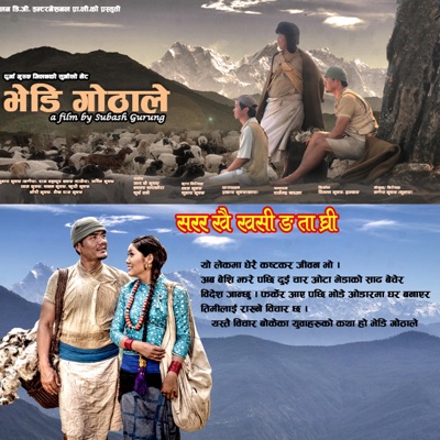 Sarara khai khasi Vedi Gothale film - Single
