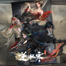 阮渡纤婉 (feat. 折子戏) [侠影丹心·红线] 逆水长琴, 逆水寒 & Rayforce