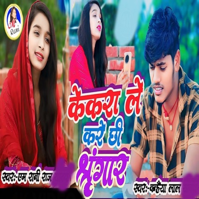 Kekra Le Kare Chhi Shingar - Single
